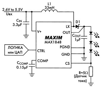 Нажмите на изображение для увеличения.

Название:	maxim_led007.gif
Просмотров:	121
Размер:	7.4 Кб
ID:	2218